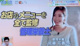 管理栄養士 佐藤花香のオフィシャルサイト